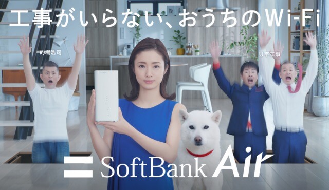 softbank air